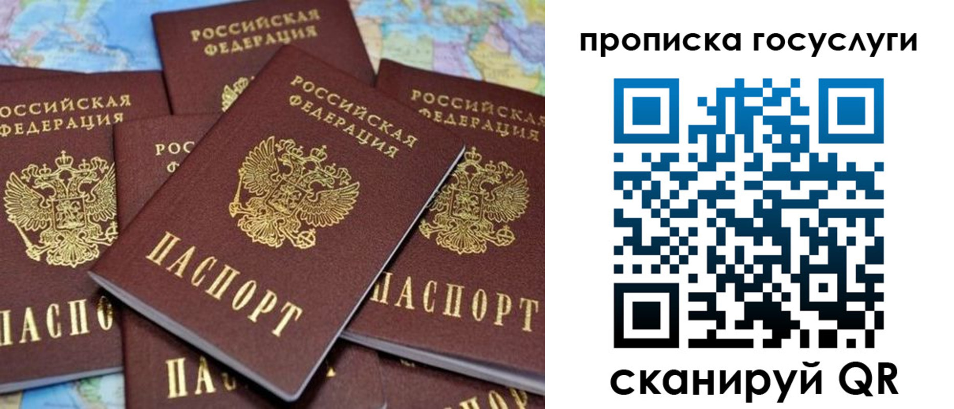 временная регистрация для всех в Славгороде