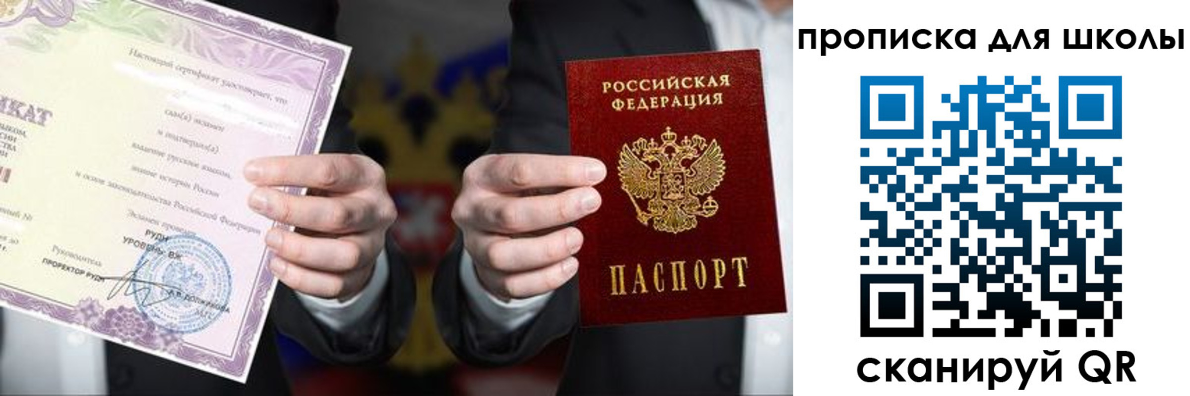временная регистрация адрес в Славгороде
